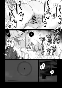 Page 32 of Hanuma Makoto ni Seiyoku Kanri Sareru Ohanashi | 羽沼真琴為我進行性欲管理的故事 - preview thumbnail