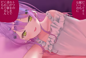Page 9 of Towa-sama wo Kanbyou Vol. 01 - Ichatsuki Soine Hen - preview thumbnail