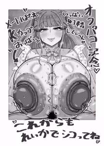 Page 24 of Eroi Onna Tachi to Gehin de Eroi Koto Suru Hon 3 - preview thumbnail