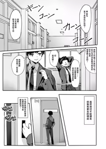 Page 4 of Akogare no Senpai to Boku no Himitsu - My Secret with My Admired Senpai. | 憧憬的前辈与我的秘密 - preview thumbnail