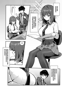 Page 5 of Akogare no Senpai to Boku no Himitsu - My Secret with My Admired Senpai. | 憧憬的前辈与我的秘密 - preview thumbnail
