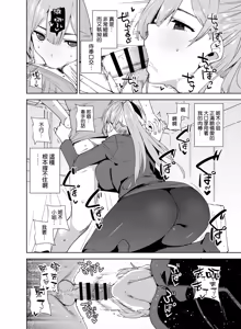 Page 12 of Tower Residence Setsugu-ka Taiou-chuu 2 - preview thumbnail