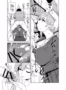 Page 13 of Tower Residence Setsugu-ka Taiou-chuu 2 - preview thumbnail