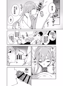 Page 32 of Tower Residence Setsugu-ka Taiou-chuu 2 - preview thumbnail