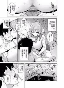 Page 37 of Tower Residence Setsugu-ka Taiou-chuu 2 - preview thumbnail