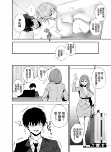 Page 58 of Tower Residence Setsugu-ka Taiou-chuu 2 - preview thumbnail