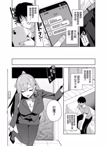 Page 7 of Tower Residence Setsugu-ka Taiou-chuu 2 - preview thumbnail
