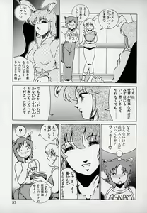 Page 101 of Leotard Connection - preview thumbnail