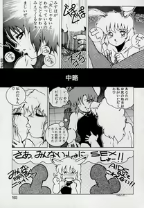 Page 107 of Leotard Connection - preview thumbnail