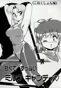 Page 109 of Leotard Connection - preview thumbnail