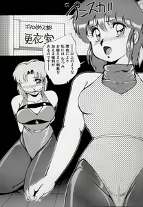 Page 117 of Leotard Connection - preview thumbnail