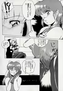 Page 124 of Leotard Connection - preview thumbnail