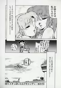 Page 128 of Leotard Connection - preview thumbnail