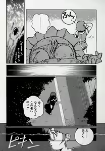 Page 135 of Leotard Connection - preview thumbnail