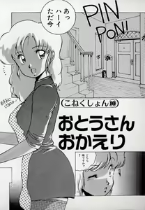 Page 145 of Leotard Connection - preview thumbnail