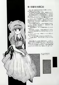 Page 159 of Leotard Connection - preview thumbnail