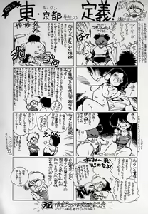 Page 164 of Leotard Connection - preview thumbnail