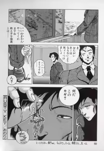 Page 64 of Leotard Connection - preview thumbnail