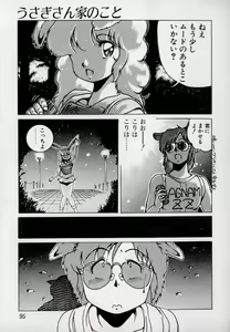 Page 99 of Leotard Connection - preview thumbnail