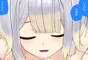 Page 46 of Shioriha Ruri-chan ga Kanojo Dattara Vol. 03 - Irrumatio Hen - preview thumbnail