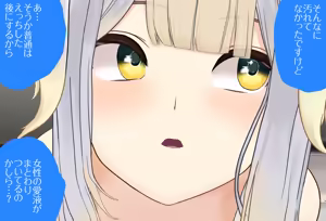 Page 48 of Shioriha Ruri-chan ga Kanojo Dattara Vol. 03 - Irrumatio Hen - preview thumbnail