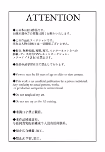 Page 2 of NTR Higai Mousou | Paranoid NTR Delusions - preview thumbnail
