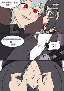 Page 7 of Maid Substitute - preview thumbnail