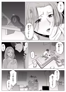 Page 12 of Kyoukai no Mukou ni Ochiru Futari - preview thumbnail