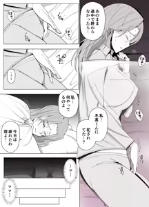 Page 15 of Kyoukai no Mukou ni Ochiru Futari - preview thumbnail