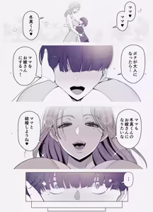 Page 16 of Kyoukai no Mukou ni Ochiru Futari - preview thumbnail