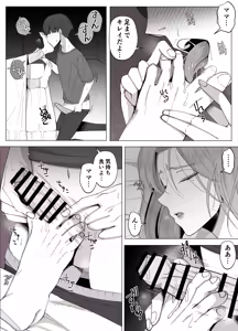 Page 19 of Kyoukai no Mukou ni Ochiru Futari - preview thumbnail