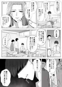 Page 30 of Kyoukai no Mukou ni Ochiru Futari - preview thumbnail
