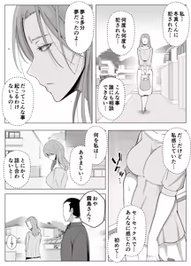 Page 32 of Kyoukai no Mukou ni Ochiru Futari - preview thumbnail