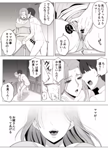 Page 39 of Kyoukai no Mukou ni Ochiru Futari - preview thumbnail
