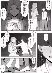 Page 4 of Kyoukai no Mukou ni Ochiru Futari - preview thumbnail