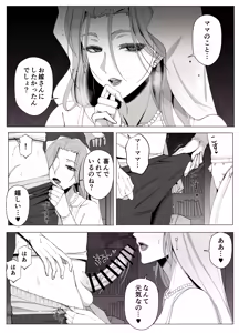 Page 50 of Kyoukai no Mukou ni Ochiru Futari - preview thumbnail