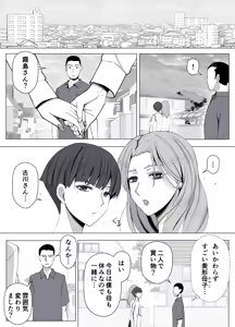 Page 70 of Kyoukai no Mukou ni Ochiru Futari - preview thumbnail