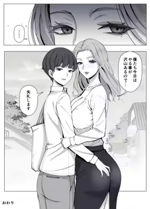 Page 72 of Kyoukai no Mukou ni Ochiru Futari - preview thumbnail