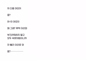 Page 15 of Ero Iko Dareda | 야한애는 누굴까 - preview thumbnail