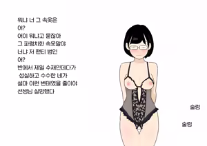Page 16 of Ero Iko Dareda | 야한애는 누굴까 - preview thumbnail