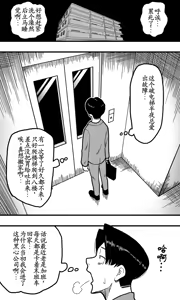 Shinya no Elevator wa Sono Onna ni Totte Semasugiru. - hentai manga cover image