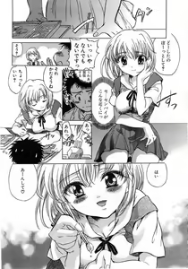 Page 115 of Comic Pot 2003-07 vol 23 - preview thumbnail