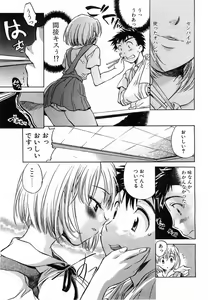 Page 116 of Comic Pot 2003-07 vol 23 - preview thumbnail