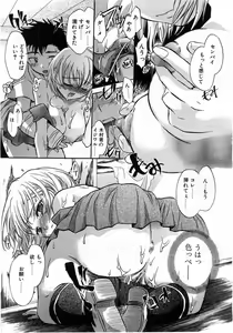 Page 124 of Comic Pot 2003-07 vol 23 - preview thumbnail