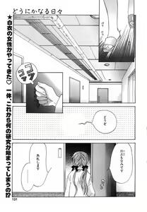 Page 128 of Comic Pot 2003-07 vol 23 - preview thumbnail