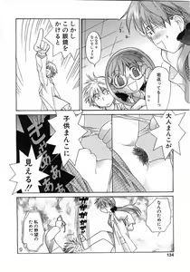 Page 131 of Comic Pot 2003-07 vol 23 - preview thumbnail