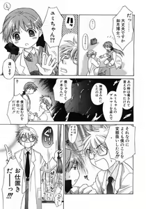Page 134 of Comic Pot 2003-07 vol 23 - preview thumbnail