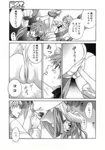 Page 136 of Comic Pot 2003-07 vol 23 - preview thumbnail
