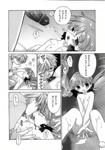 Page 141 of Comic Pot 2003-07 vol 23 - preview thumbnail