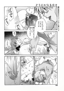 Page 145 of Comic Pot 2003-07 vol 23 - preview thumbnail